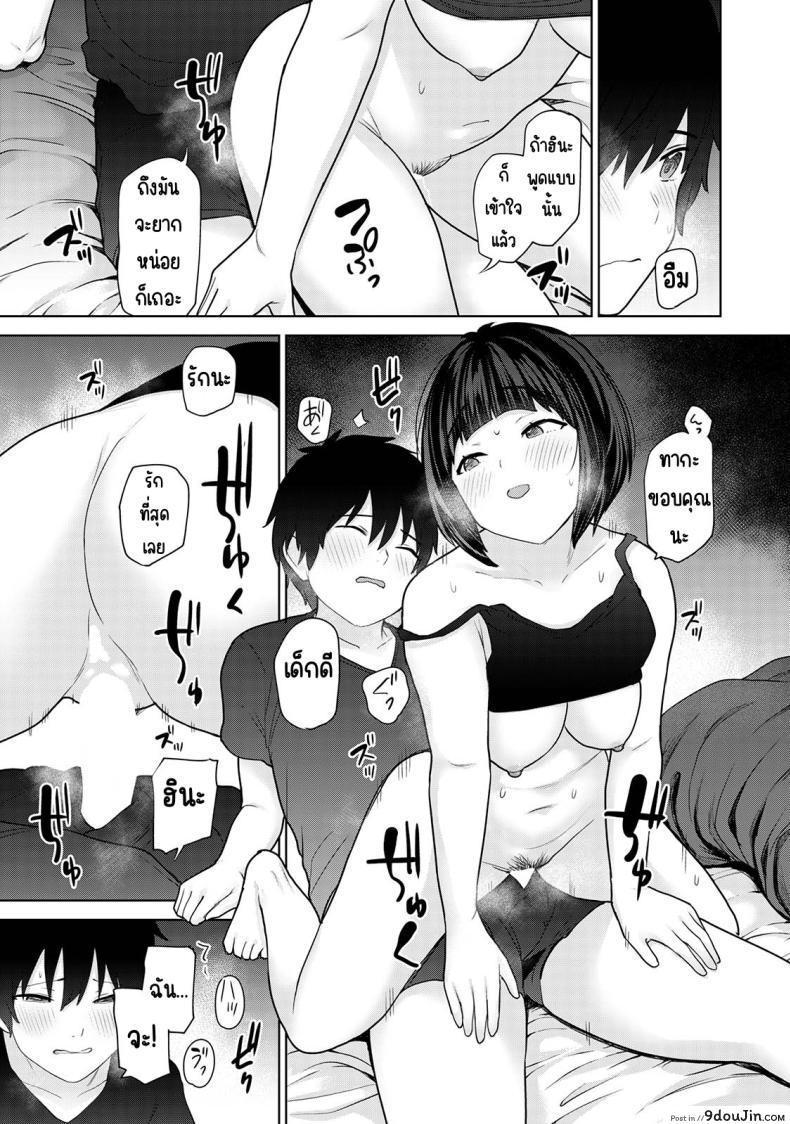 อ่านโดจิน วันนี้เราเป็นครอบครัว และเป็นคู่รักความสัมพันธ์ที่เปลี่ยนไป ตอนที่ 10 [Azuse] Kyou kara Kazoku, Soshite Koibito