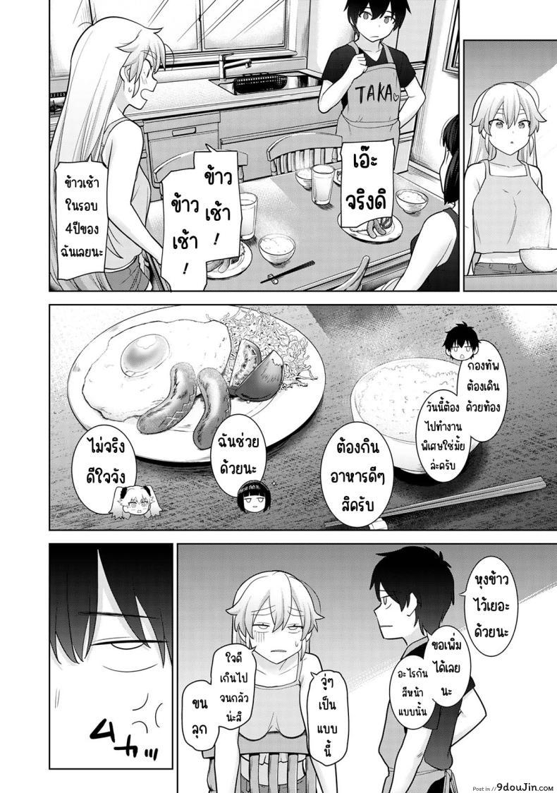 อ่านโดจิน วันนี้เราเป็นครอบครัว และเป็นคู่รักความสัมพันธ์ที่เปลี่ยนไป ตอนที่ 10 [Azuse] Kyou kara Kazoku, Soshite Koibito