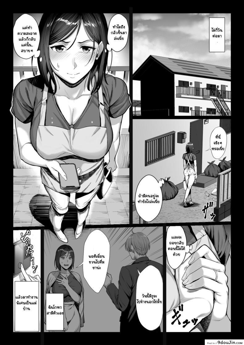 อ่านโดจิน สอนบทเรียนภรรยาดาราสาวหยิ่ง [Chinpan-bu (Chinpan)] Ojyousamasodachi no namaikiserebudsuma wo kitanaioltusan chinpo de wakaraseru kurokeshi ver