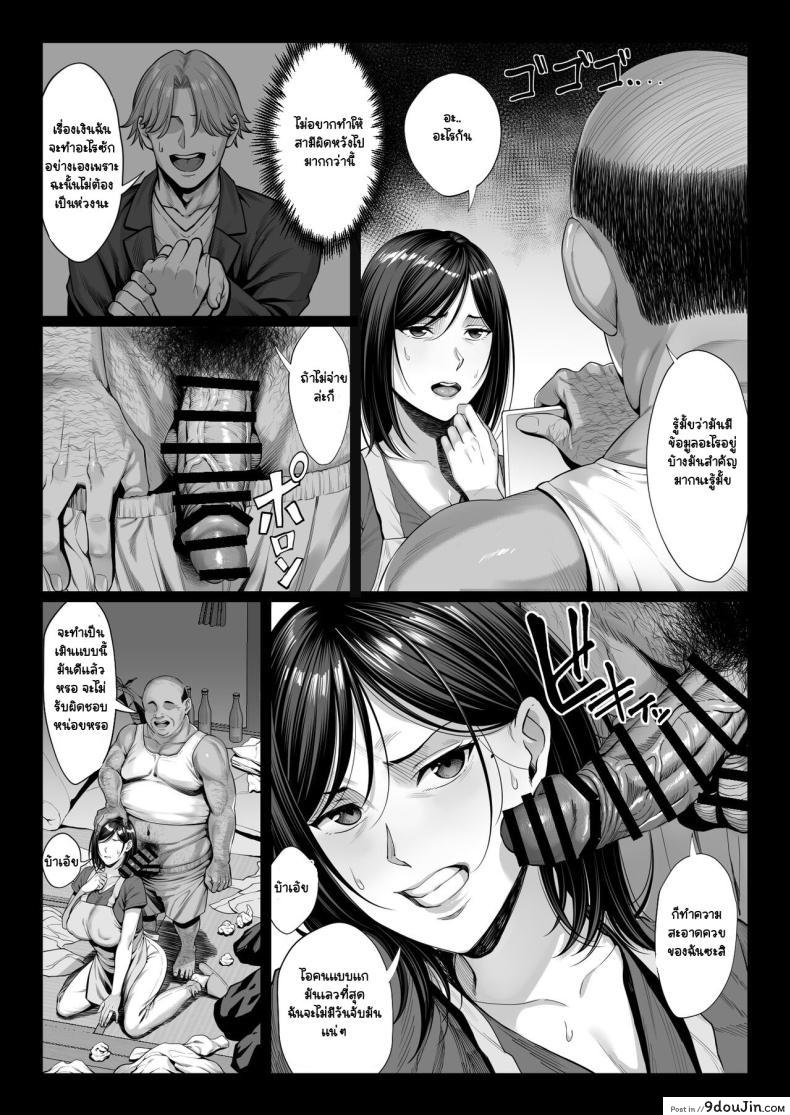 อ่านโดจิน สอนบทเรียนภรรยาดาราสาวหยิ่ง [Chinpan-bu (Chinpan)] Ojyousamasodachi no namaikiserebudsuma wo kitanaioltusan chinpo de wakaraseru kurokeshi ver