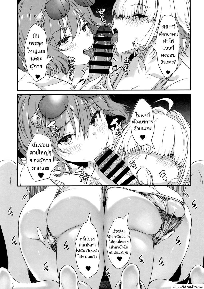 อ่านโดจิน เราทั้งสองกับหนึ่งวันที่ได้อยู่กับผู้การ [AERODOG (inu)] POYOPOYO NYURUN (Goddess of Victory Nikke)