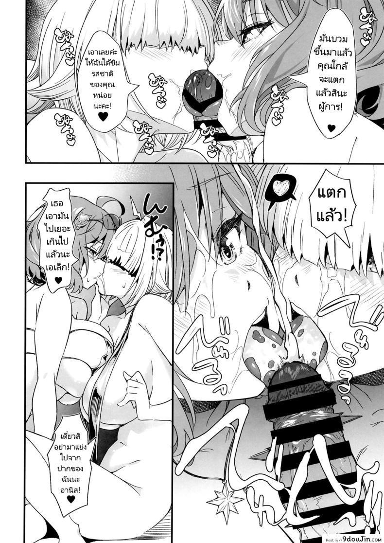 อ่านโดจิน เราทั้งสองกับหนึ่งวันที่ได้อยู่กับผู้การ [AERODOG (inu)] POYOPOYO NYURUN (Goddess of Victory Nikke)