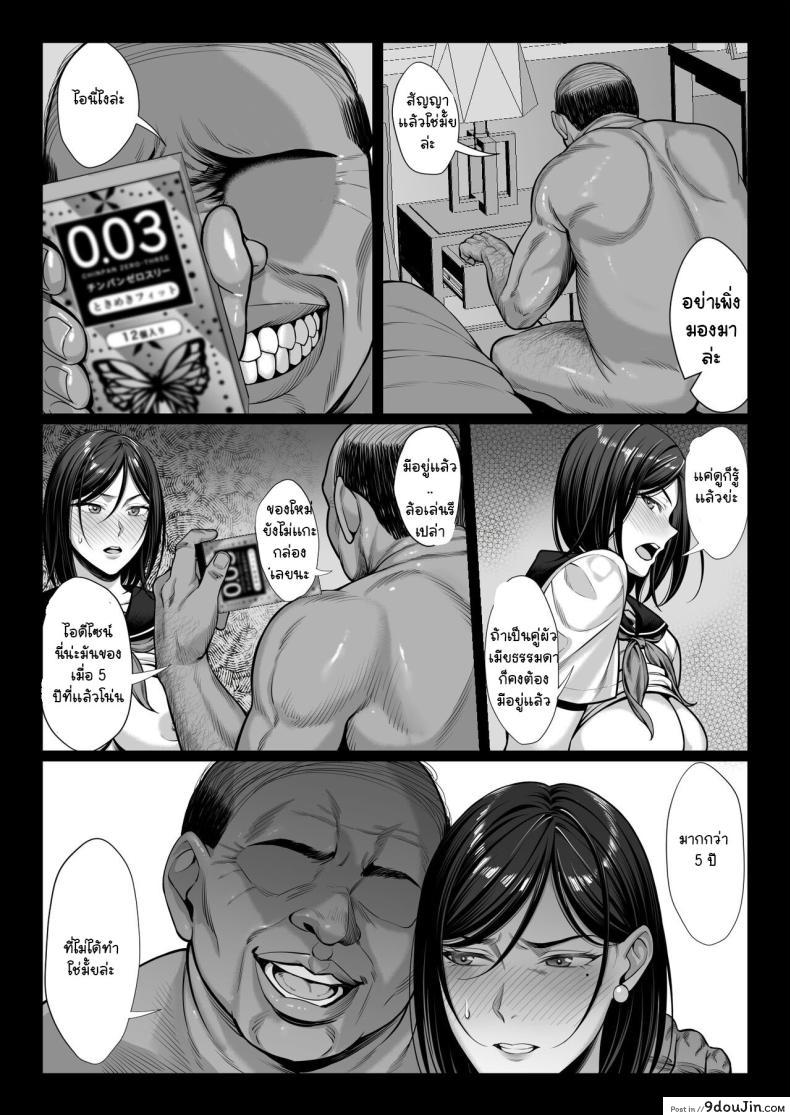 อ่านโดจิน สอนบทเรียนภรรยาดาราสาวหยิ่ง [Chinpan-bu (Chinpan)] Ojyousamasodachi no namaikiserebudsuma wo kitanaioltusan chinpo de wakaraseru kurokeshi ver