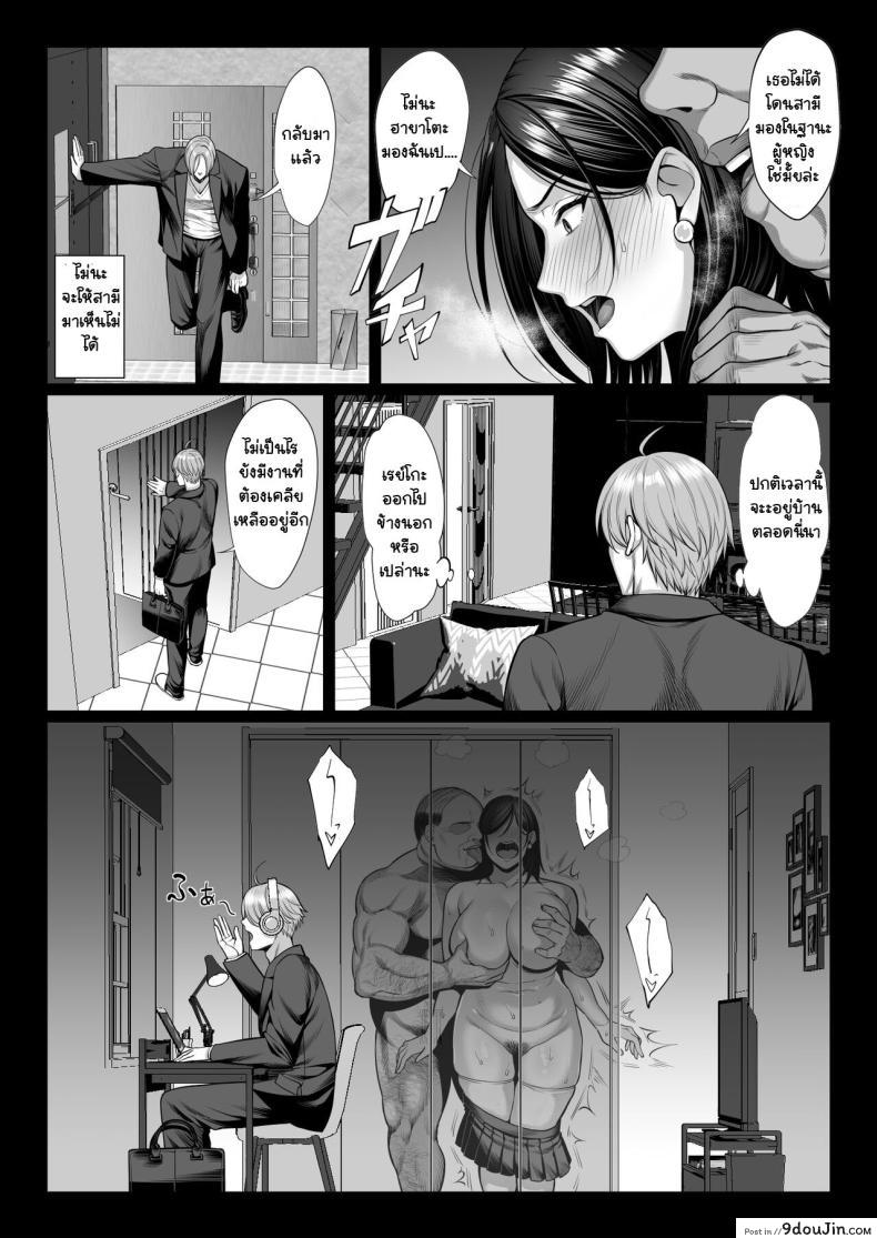 อ่านโดจิน สอนบทเรียนภรรยาดาราสาวหยิ่ง [Chinpan-bu (Chinpan)] Ojyousamasodachi no namaikiserebudsuma wo kitanaioltusan chinpo de wakaraseru kurokeshi ver