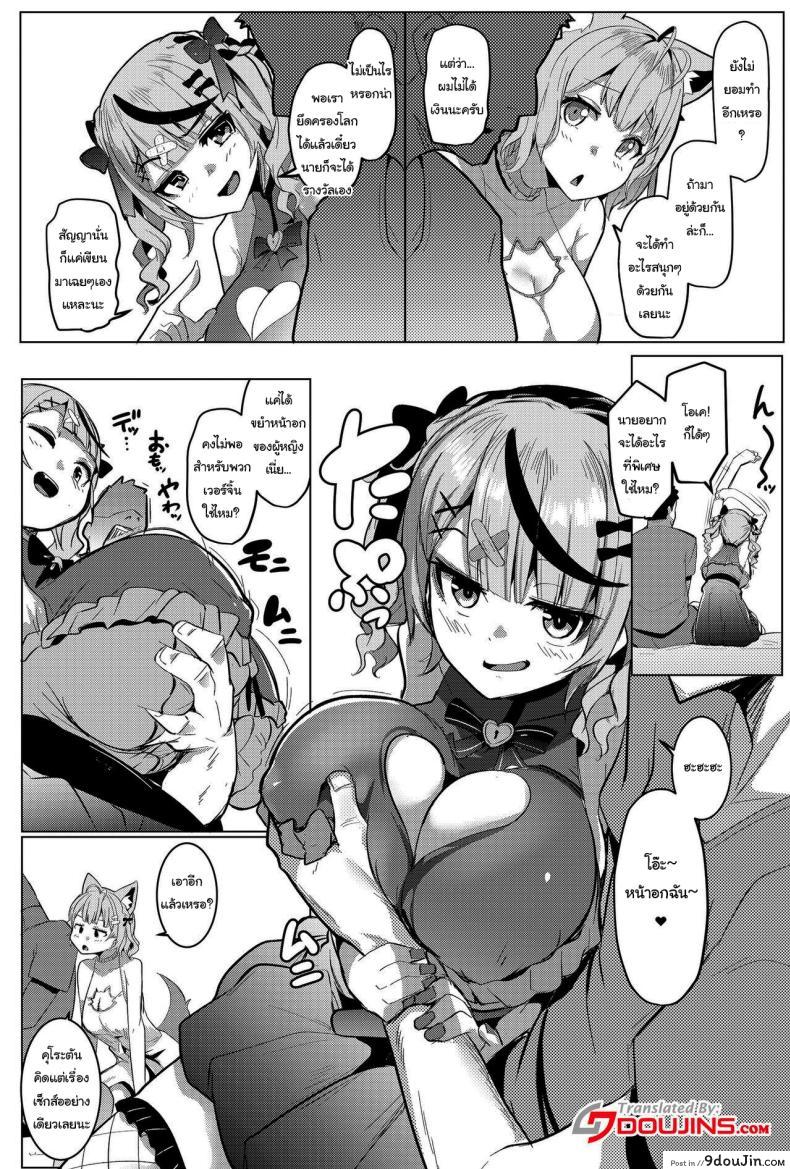 อ่านโดจิน การร่วมมือพิเศษ ฮาคุอิ โคโยริ และ ซากามาตะ โคลเอ ตอบแทนด้วยความเสียว ตอนที่ 2 [Hitsuji Kikaku (Muneshiro)] Osucollab (Hakui Koyori, Sakamata Chloe)