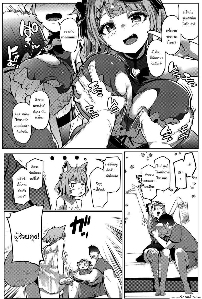 อ่านโดจิน การร่วมมือพิเศษ ฮาคุอิ โคโยริ และ ซากามาตะ โคลเอ ตอบแทนด้วยความเสียว ตอนที่ 2 [Hitsuji Kikaku (Muneshiro)] Osucollab (Hakui Koyori, Sakamata Chloe)