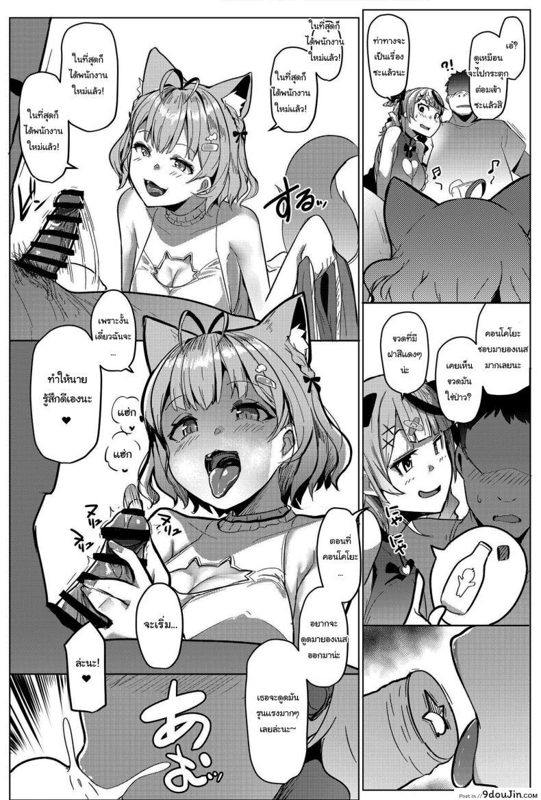 อ่านโดจิน การร่วมมือพิเศษ ฮาคุอิ โคโยริ และ ซากามาตะ โคลเอ ตอบแทนด้วยความเสียว ตอนที่ 2 [Hitsuji Kikaku (Muneshiro)] Osucollab (Hakui Koyori, Sakamata Chloe)