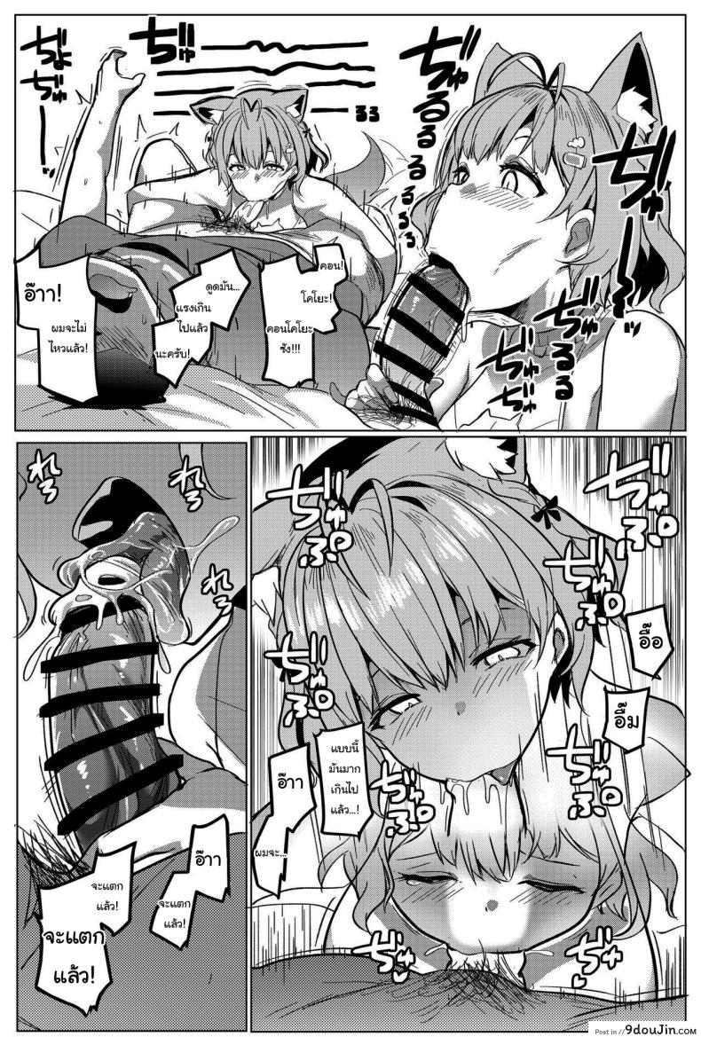 อ่านโดจิน การร่วมมือพิเศษ ฮาคุอิ โคโยริ และ ซากามาตะ โคลเอ ตอบแทนด้วยความเสียว ตอนที่ 2 [Hitsuji Kikaku (Muneshiro)] Osucollab (Hakui Koyori, Sakamata Chloe)