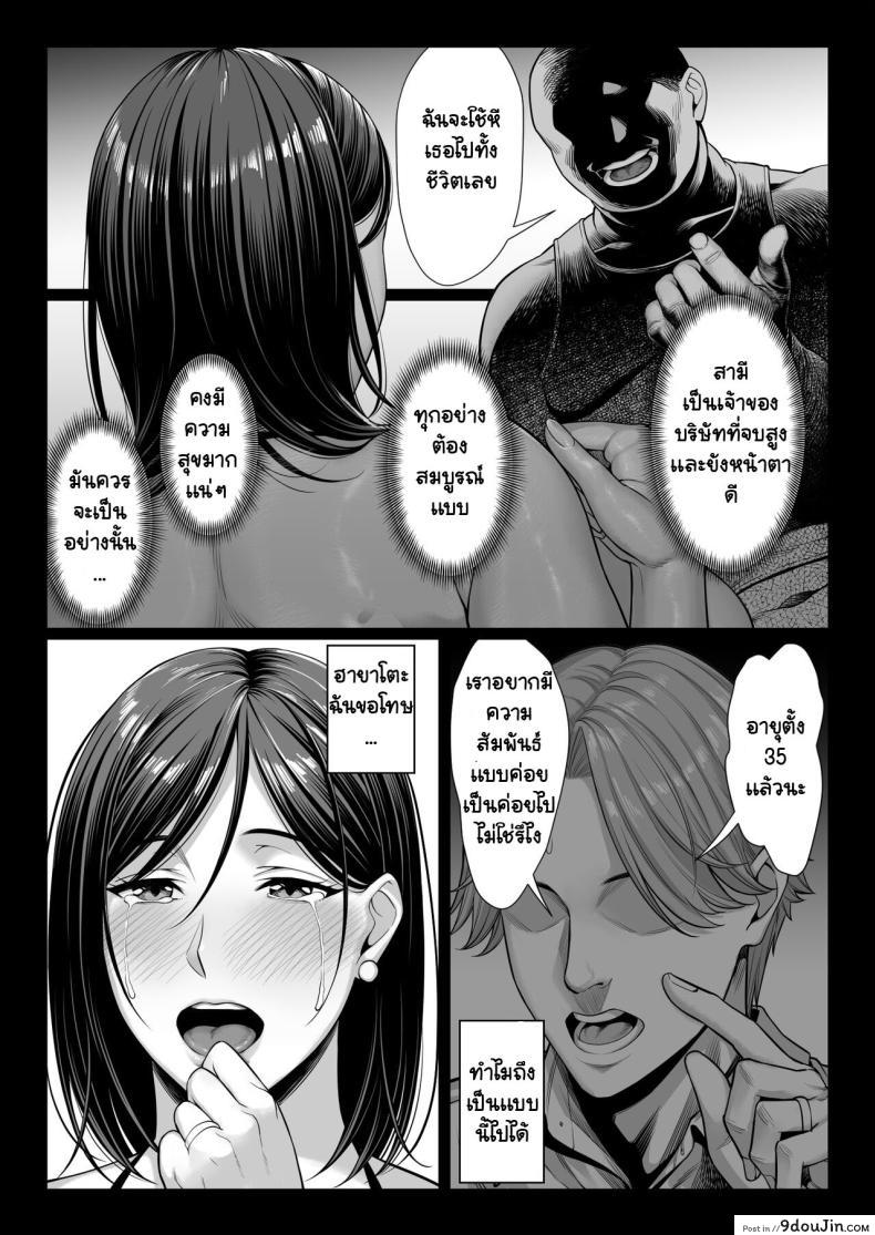 อ่านโดจิน สอนบทเรียนภรรยาดาราสาวหยิ่ง [Chinpan-bu (Chinpan)] Ojyousamasodachi no namaikiserebudsuma wo kitanaioltusan chinpo de wakaraseru kurokeshi ver