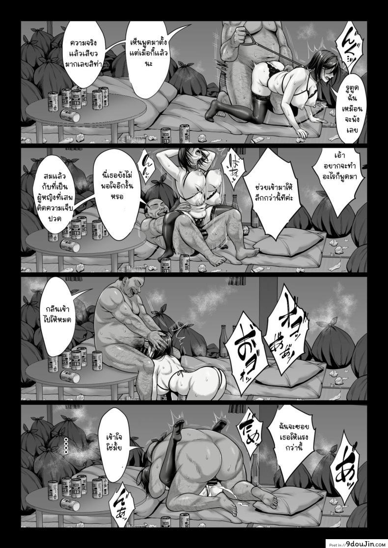 อ่านโดจิน สอนบทเรียนภรรยาดาราสาวหยิ่ง [Chinpan-bu (Chinpan)] Ojyousamasodachi no namaikiserebudsuma wo kitanaioltusan chinpo de wakaraseru kurokeshi ver