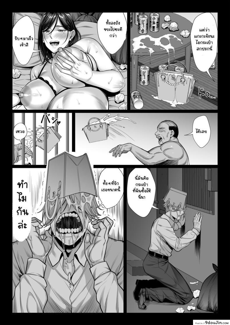 อ่านโดจิน สอนบทเรียนภรรยาดาราสาวหยิ่ง [Chinpan-bu (Chinpan)] Ojyousamasodachi no namaikiserebudsuma wo kitanaioltusan chinpo de wakaraseru kurokeshi ver