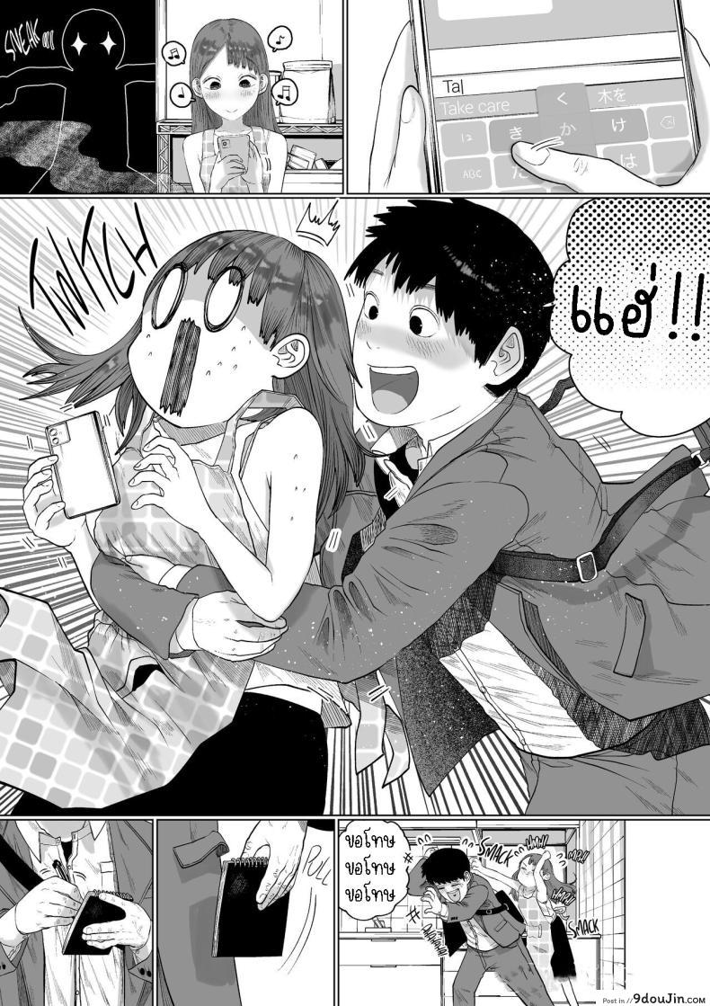 อ่านโดจิน แฟนสาวผู้เงียบขรึม เสน่ห์สุดเร่าร้อนในสองเรา [Tearontaron] Shizuka na Kanojo My Quiet Girlfriend