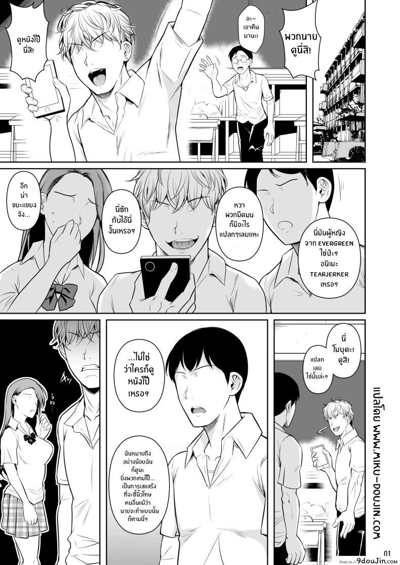 อ่านโดจิน ม็อบเดียวดายกับสาวบริสุทธิ์ ตอนที่ 1 [Shoot The Moon (Fuetakishi)] Bocchi no Mob ga Tadashii Sentaku o Shite Seiso Shoujo to Tsukiau. Mochiron Sex mo Suru
