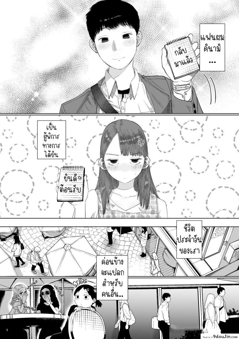 อ่านโดจิน แฟนสาวผู้เงียบขรึม เสน่ห์สุดเร่าร้อนในสองเรา [Tearontaron] Shizuka na Kanojo My Quiet Girlfriend