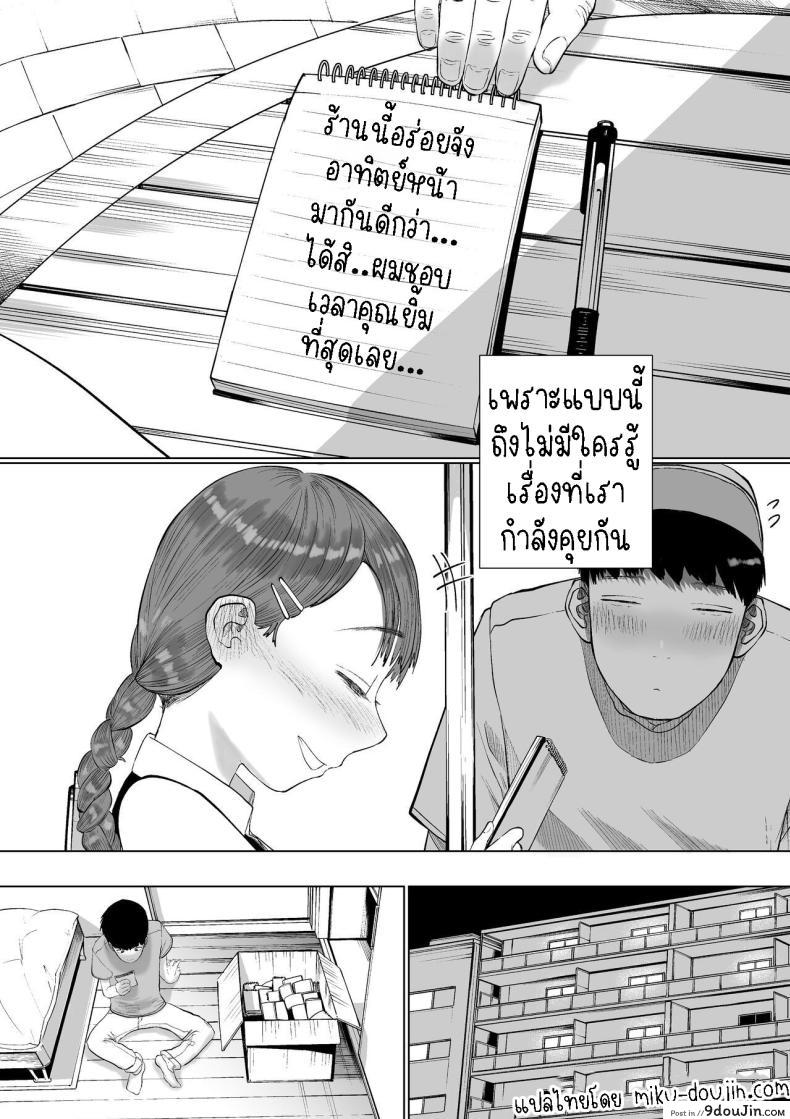 อ่านโดจิน แฟนสาวผู้เงียบขรึม เสน่ห์สุดเร่าร้อนในสองเรา [Tearontaron] Shizuka na Kanojo My Quiet Girlfriend