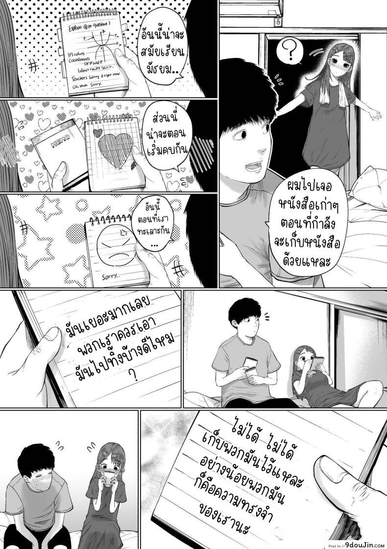 อ่านโดจิน แฟนสาวผู้เงียบขรึม เสน่ห์สุดเร่าร้อนในสองเรา [Tearontaron] Shizuka na Kanojo My Quiet Girlfriend