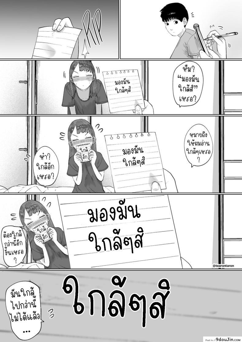 อ่านโดจิน แฟนสาวผู้เงียบขรึม เสน่ห์สุดเร่าร้อนในสองเรา [Tearontaron] Shizuka na Kanojo My Quiet Girlfriend