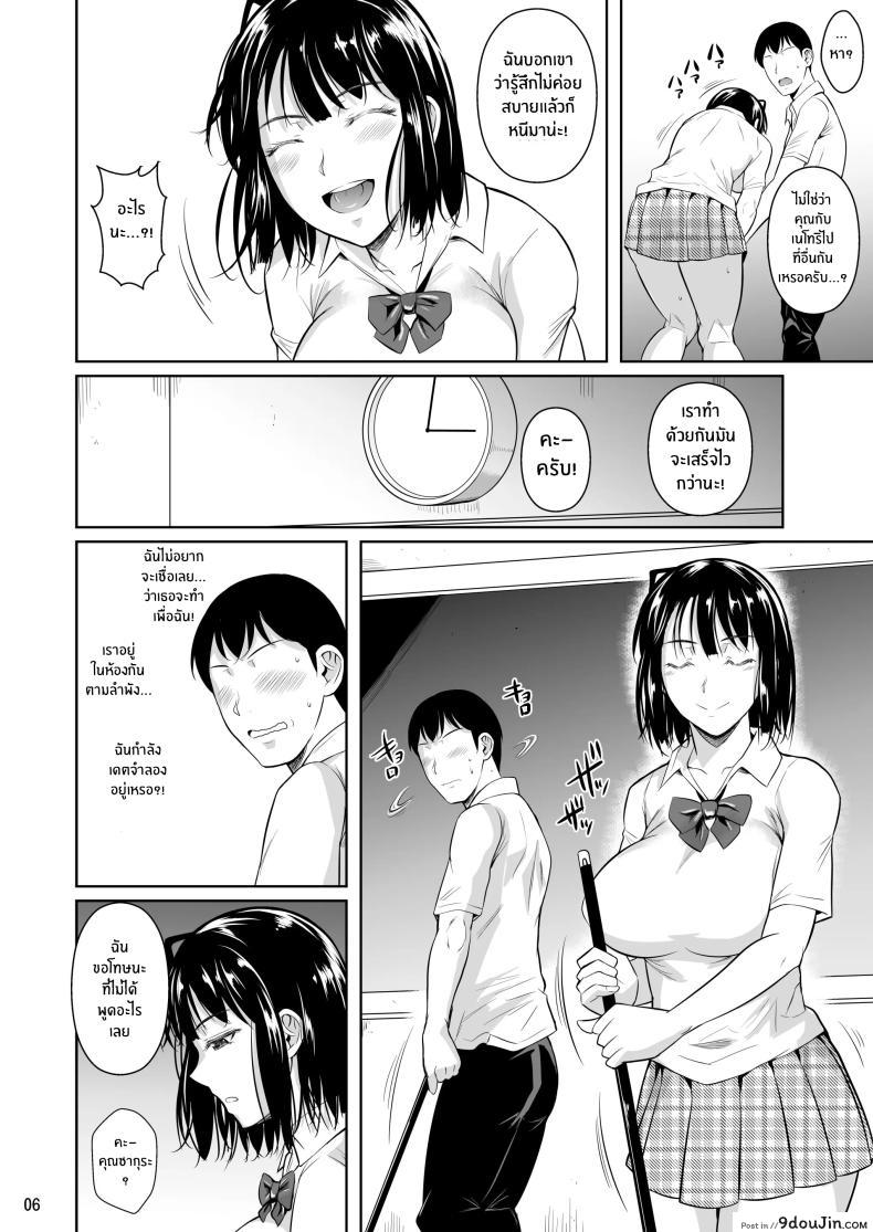 อ่านโดจิน ม็อบเดียวดายกับสาวบริสุทธิ์ ตอนที่ 1 [Shoot The Moon (Fuetakishi)] Bocchi no Mob ga Tadashii Sentaku o Shite Seiso Shoujo to Tsukiau. Mochiron Sex mo Suru