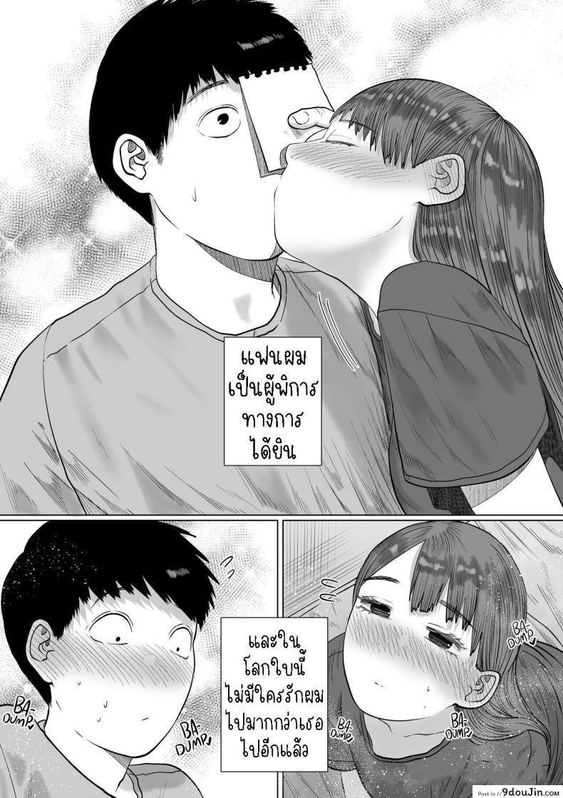 อ่านโดจิน แฟนสาวผู้เงียบขรึม เสน่ห์สุดเร่าร้อนในสองเรา [Tearontaron] Shizuka na Kanojo My Quiet Girlfriend