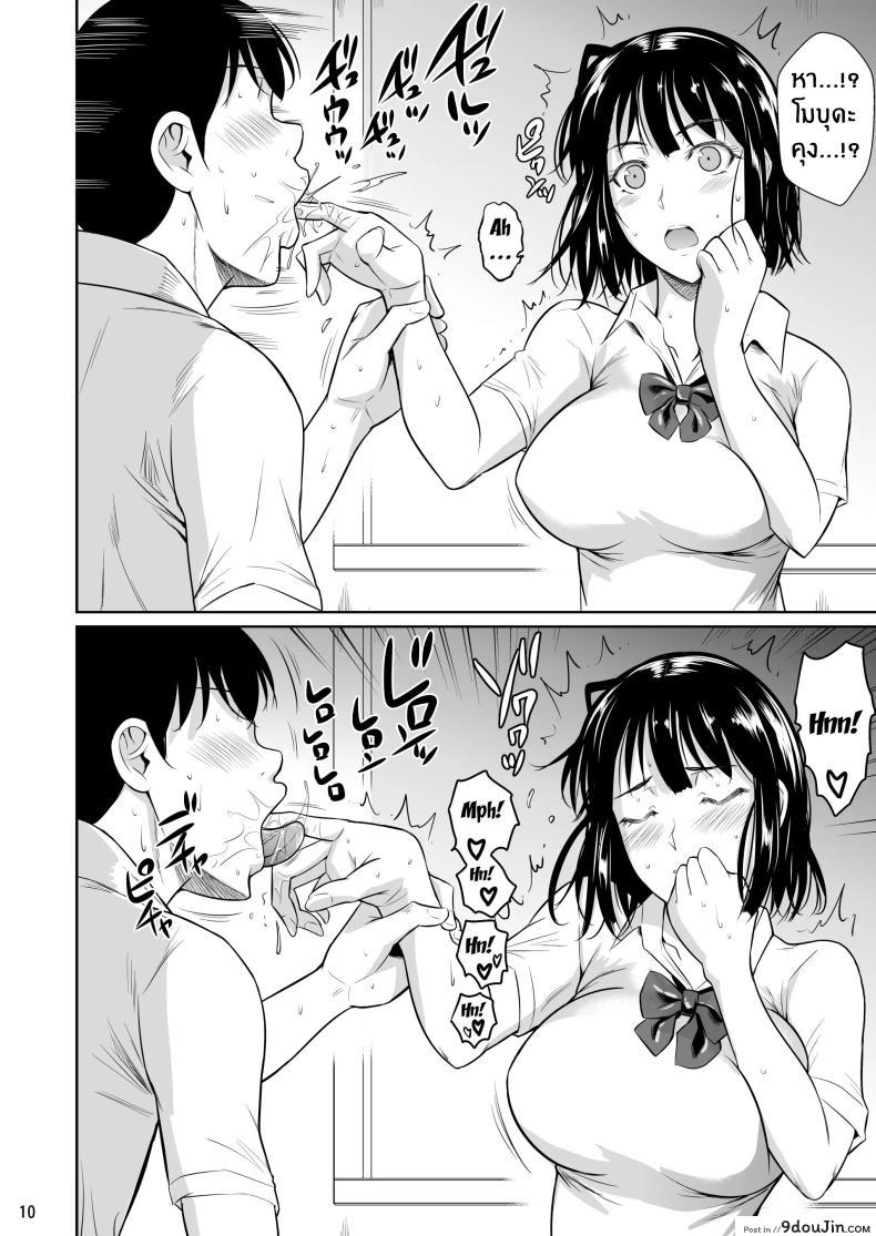 อ่านโดจิน ม็อบเดียวดายกับสาวบริสุทธิ์ ตอนที่ 1 [Shoot The Moon (Fuetakishi)] Bocchi no Mob ga Tadashii Sentaku o Shite Seiso Shoujo to Tsukiau. Mochiron Sex mo Suru