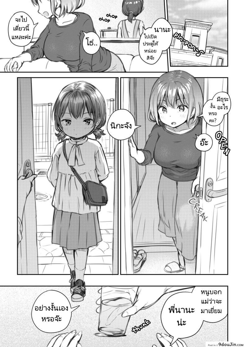 อ่านโดจิน หลานสาวที่ควยเห็นแล้วมันใหญ่จนอดใจไม่ไหวแล้ว [Ayanakitori] Meikko to Okki suru Futanari Ochinchin My Niece and Her Hard Futanari Penis