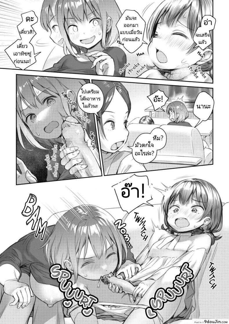 อ่านโดจิน หลานสาวที่ควยเห็นแล้วมันใหญ่จนอดใจไม่ไหวแล้ว [Ayanakitori] Meikko to Okki suru Futanari Ochinchin My Niece and Her Hard Futanari Penis