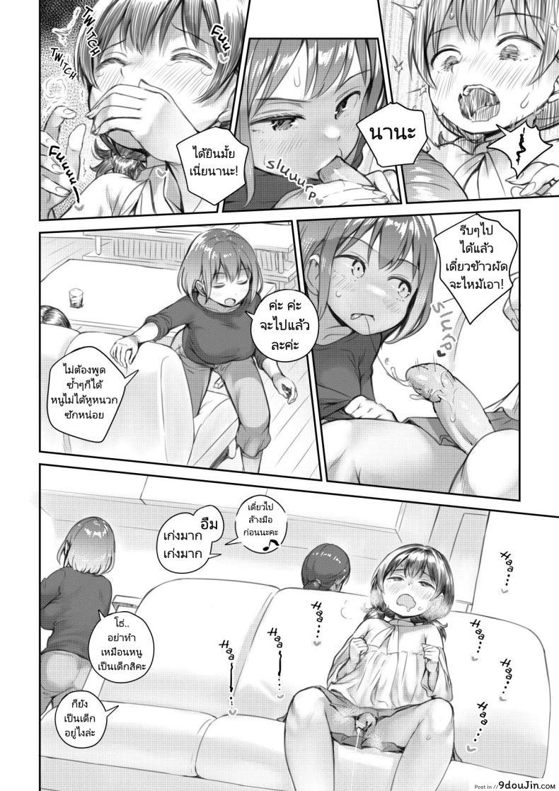 อ่านโดจิน หลานสาวที่ควยเห็นแล้วมันใหญ่จนอดใจไม่ไหวแล้ว [Ayanakitori] Meikko to Okki suru Futanari Ochinchin My Niece and Her Hard Futanari Penis