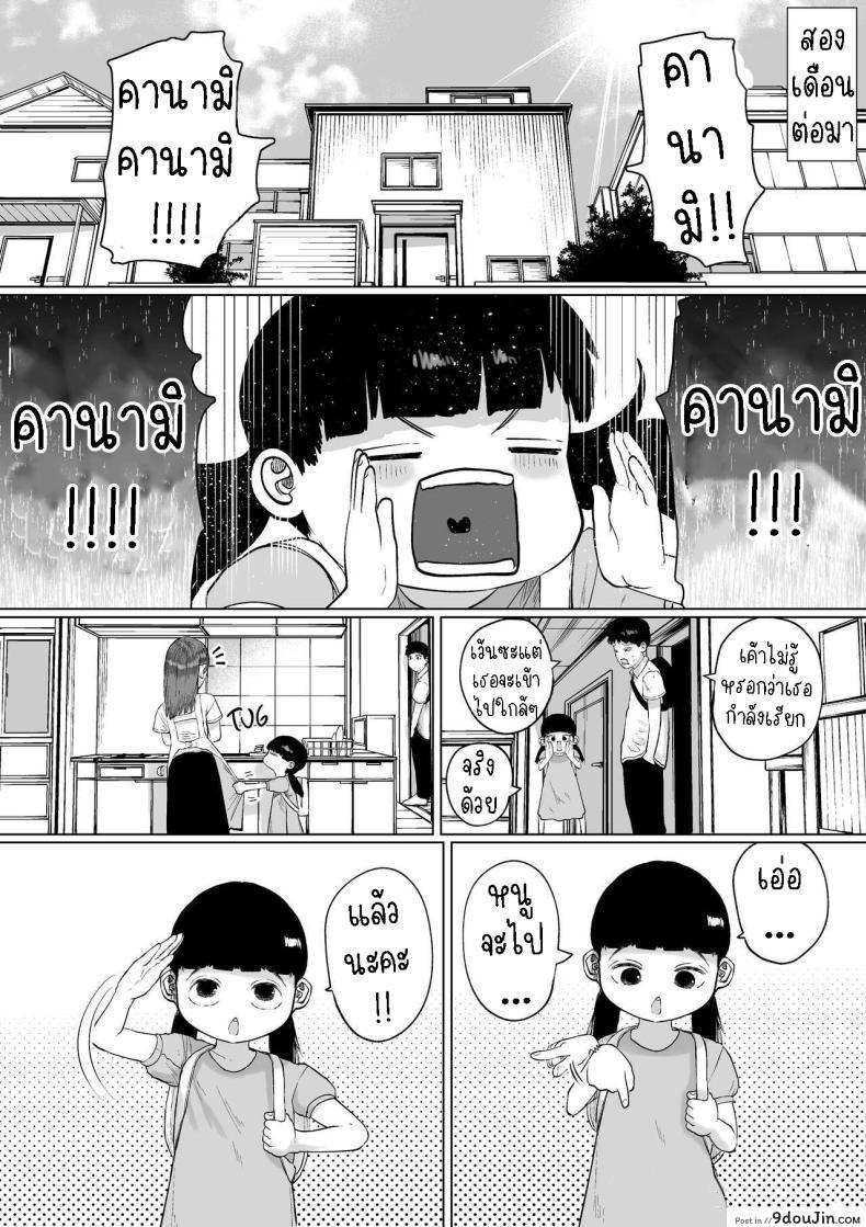 อ่านโดจิน แฟนสาวผู้เงียบขรึม เสน่ห์สุดเร่าร้อนในสองเรา [Tearontaron] Shizuka na Kanojo My Quiet Girlfriend