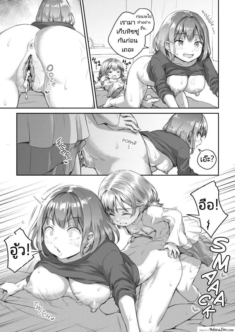 อ่านโดจิน หลานสาวที่ควยเห็นแล้วมันใหญ่จนอดใจไม่ไหวแล้ว [Ayanakitori] Meikko to Okki suru Futanari Ochinchin My Niece and Her Hard Futanari Penis