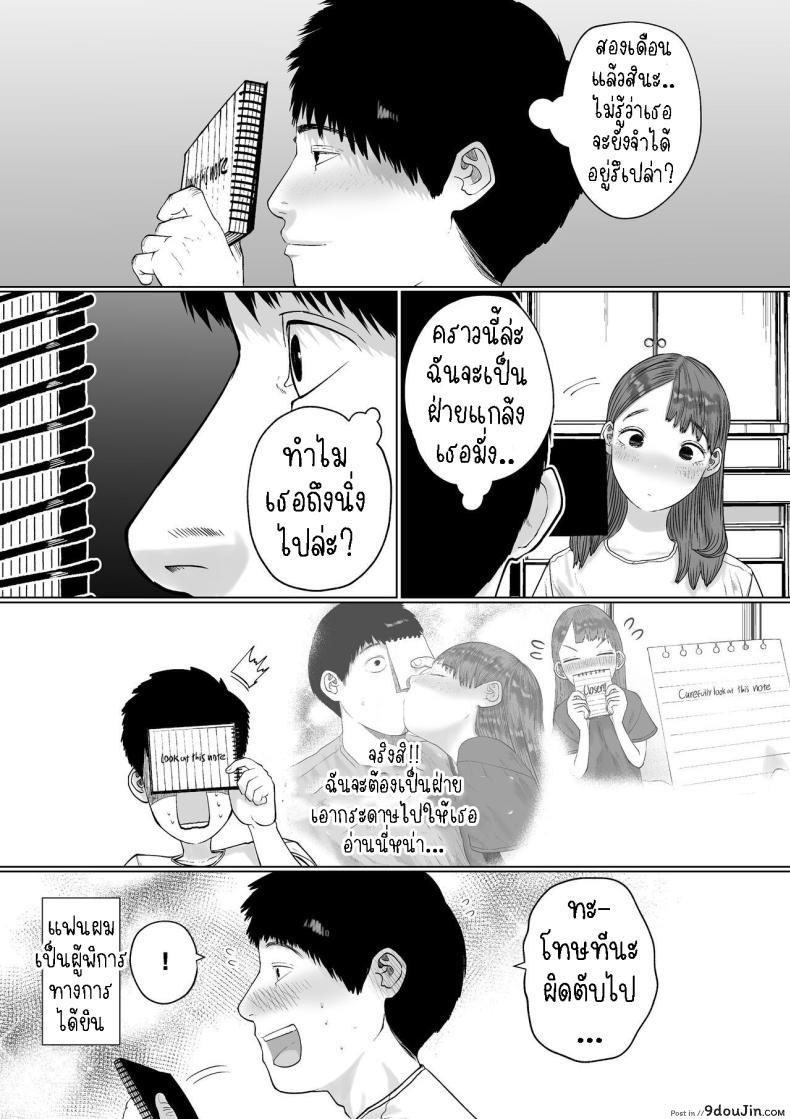 อ่านโดจิน แฟนสาวผู้เงียบขรึม เสน่ห์สุดเร่าร้อนในสองเรา [Tearontaron] Shizuka na Kanojo My Quiet Girlfriend