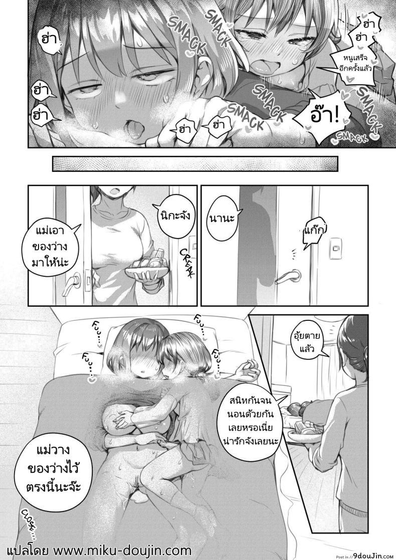 อ่านโดจิน หลานสาวที่ควยเห็นแล้วมันใหญ่จนอดใจไม่ไหวแล้ว [Ayanakitori] Meikko to Okki suru Futanari Ochinchin My Niece and Her Hard Futanari Penis