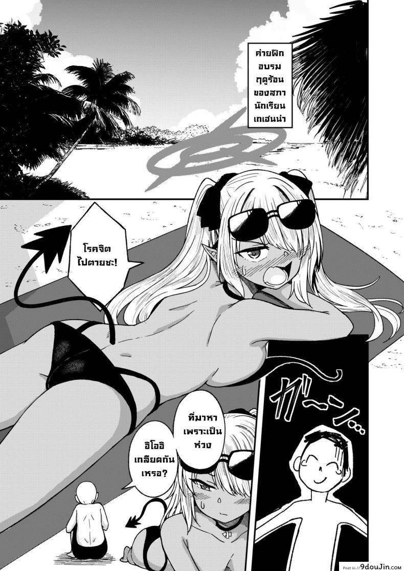 อ่านโดจิน วันหยุดกับหมอไอโอริ ความสุขที่รอคอย [Dekigokoro] Iori Iin to Hito Yasumi! (Blue Archive)