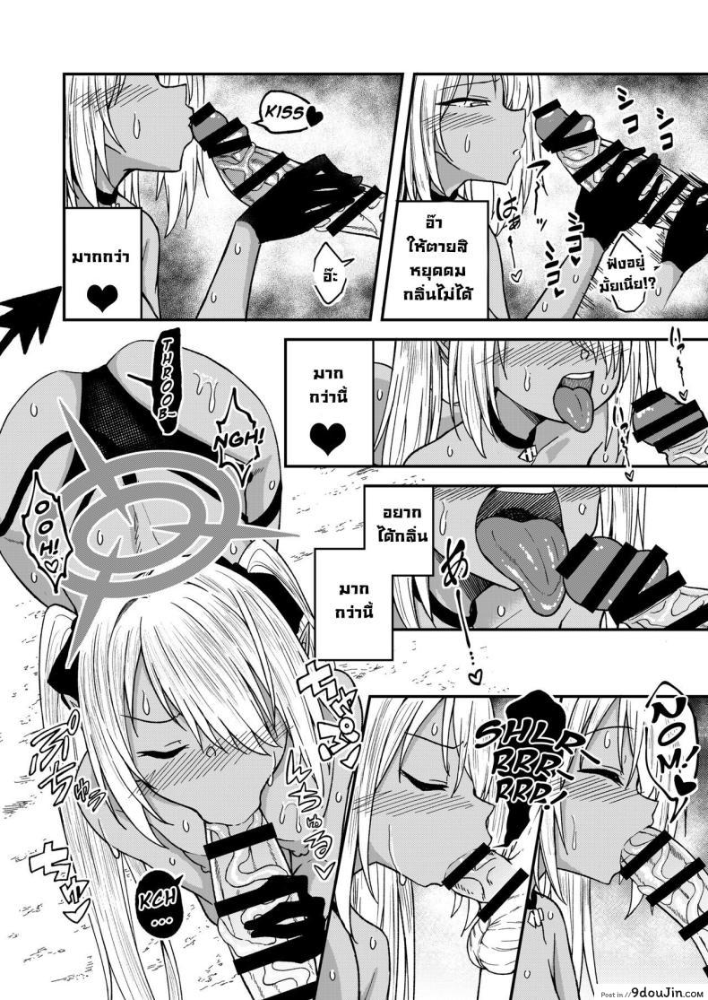 อ่านโดจิน วันหยุดกับหมอไอโอริ ความสุขที่รอคอย [Dekigokoro] Iori Iin to Hito Yasumi! (Blue Archive)