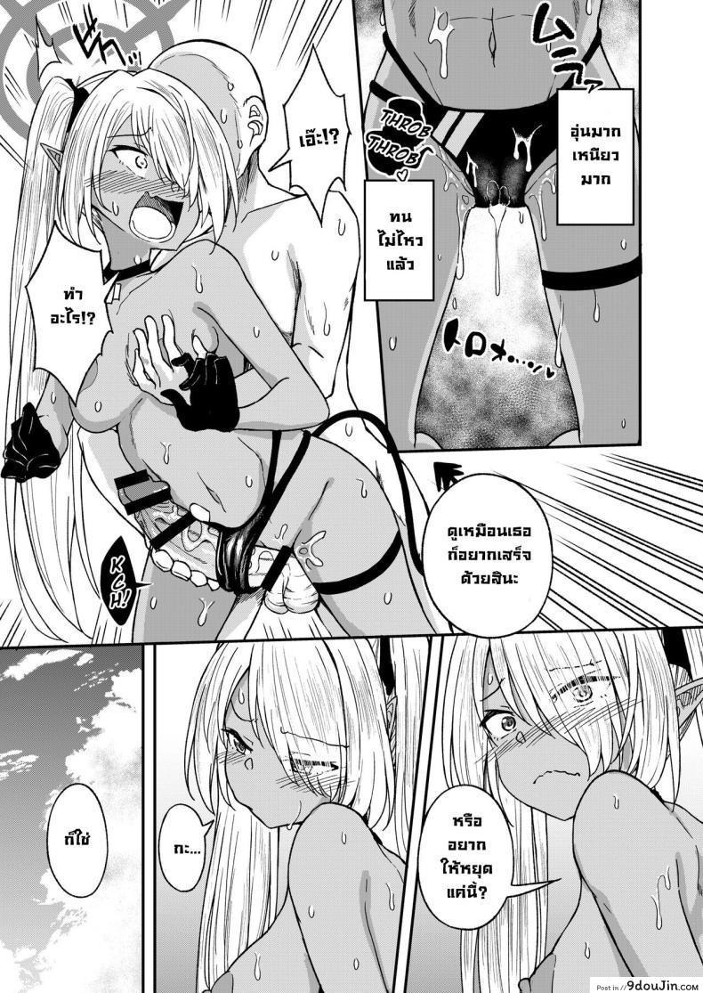 อ่านโดจิน วันหยุดกับหมอไอโอริ ความสุขที่รอคอย [Dekigokoro] Iori Iin to Hito Yasumi! (Blue Archive)