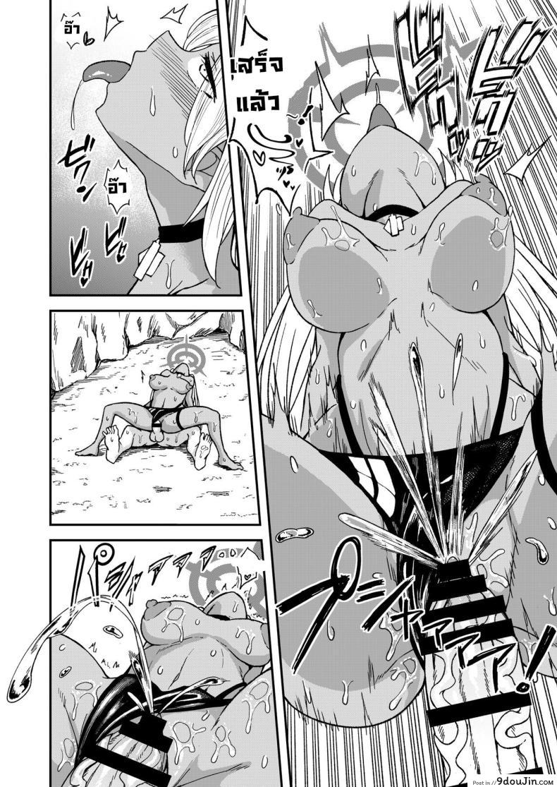 อ่านโดจิน วันหยุดกับหมอไอโอริ ความสุขที่รอคอย [Dekigokoro] Iori Iin to Hito Yasumi! (Blue Archive)