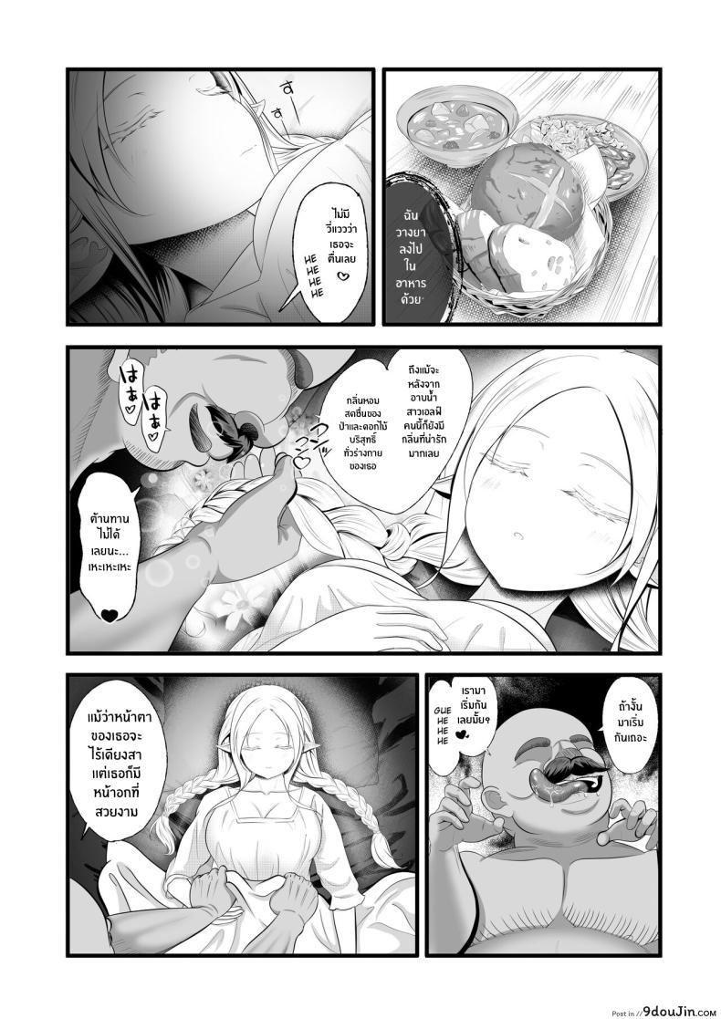 อ่านโดจิน สาวเอลฟ์ที่ว่าท้องยากก็ไม่คณามือเจ้าของโรงเเรม [Hotori no koya] A tale of an Elf adventurer being visited at night and bred by an innkeeper