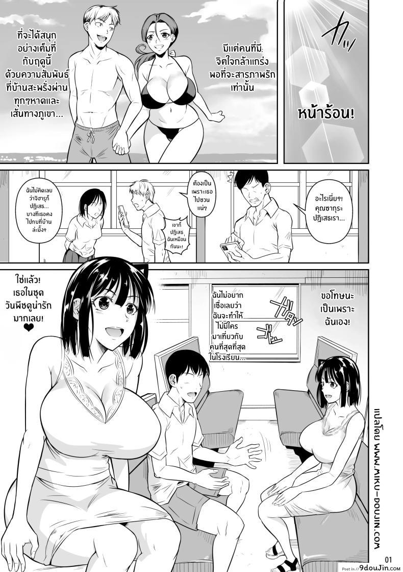 อ่านโดจิน ม็อบเดียวดายกับสาวบริสุทธิ์ ตอนที่ 3 [Shoot The Moon (Fuetakishi)] Bocchi no Mob ga Tadashii Sentaku o Shite Seiso Shoujo to Tsukiau. Mochiron Sex mo Suru