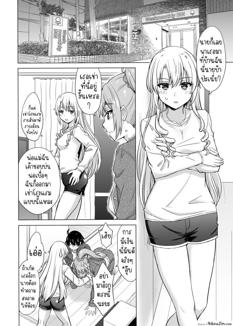 อ่านโดจิน อยู่ในห้องเรา 3 คนช่วงนี้ดูร้อนๆ เหมือนจะน้ำเดิน [Inanaki Shiki] Ashi-san Saki Saki Manga