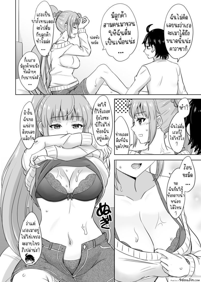 อ่านโดจิน อยู่ในห้องเรา 3 คนช่วงนี้ดูร้อนๆ เหมือนจะน้ำเดิน [Inanaki Shiki] Ashi-san Saki Saki Manga