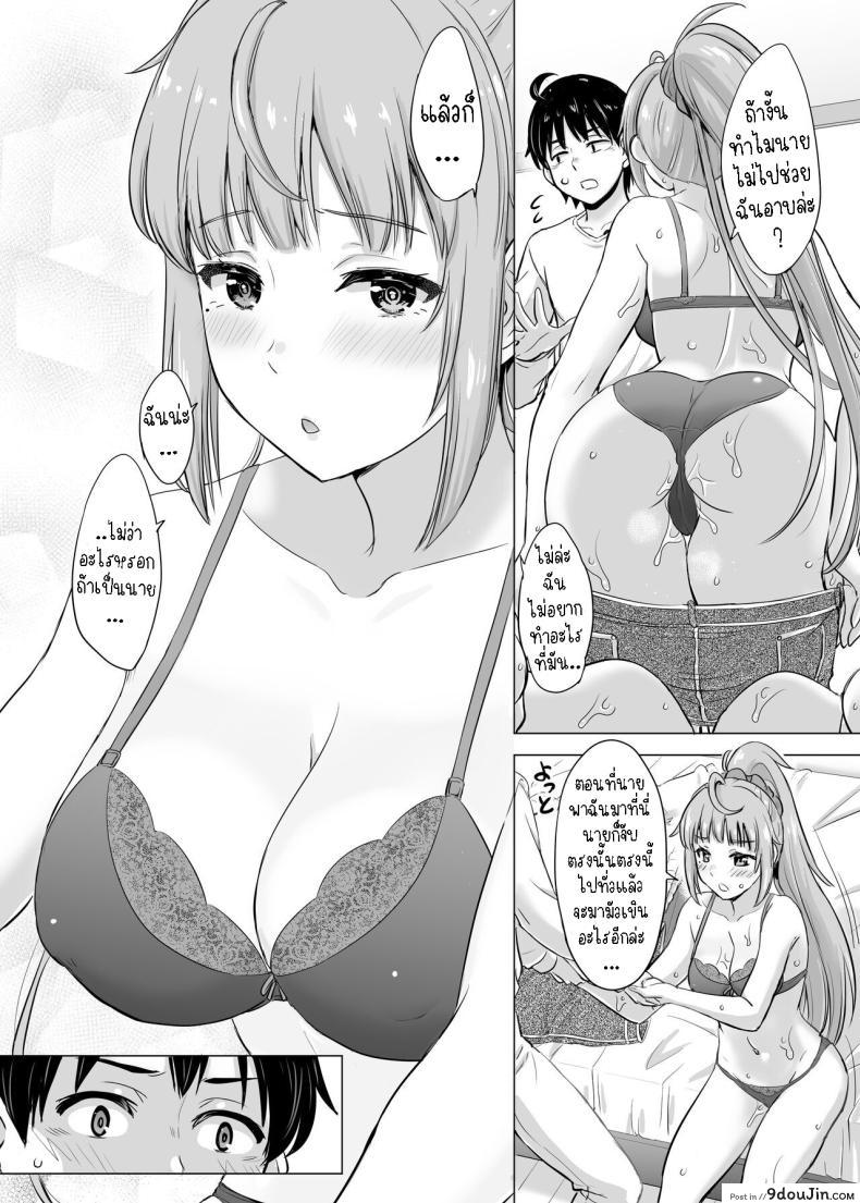อ่านโดจิน อยู่ในห้องเรา 3 คนช่วงนี้ดูร้อนๆ เหมือนจะน้ำเดิน [Inanaki Shiki] Ashi-san Saki Saki Manga