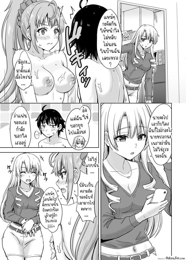 อ่านโดจิน อยู่ในห้องเรา 3 คนช่วงนี้ดูร้อนๆ เหมือนจะน้ำเดิน [Inanaki Shiki] Ashi-san Saki Saki Manga