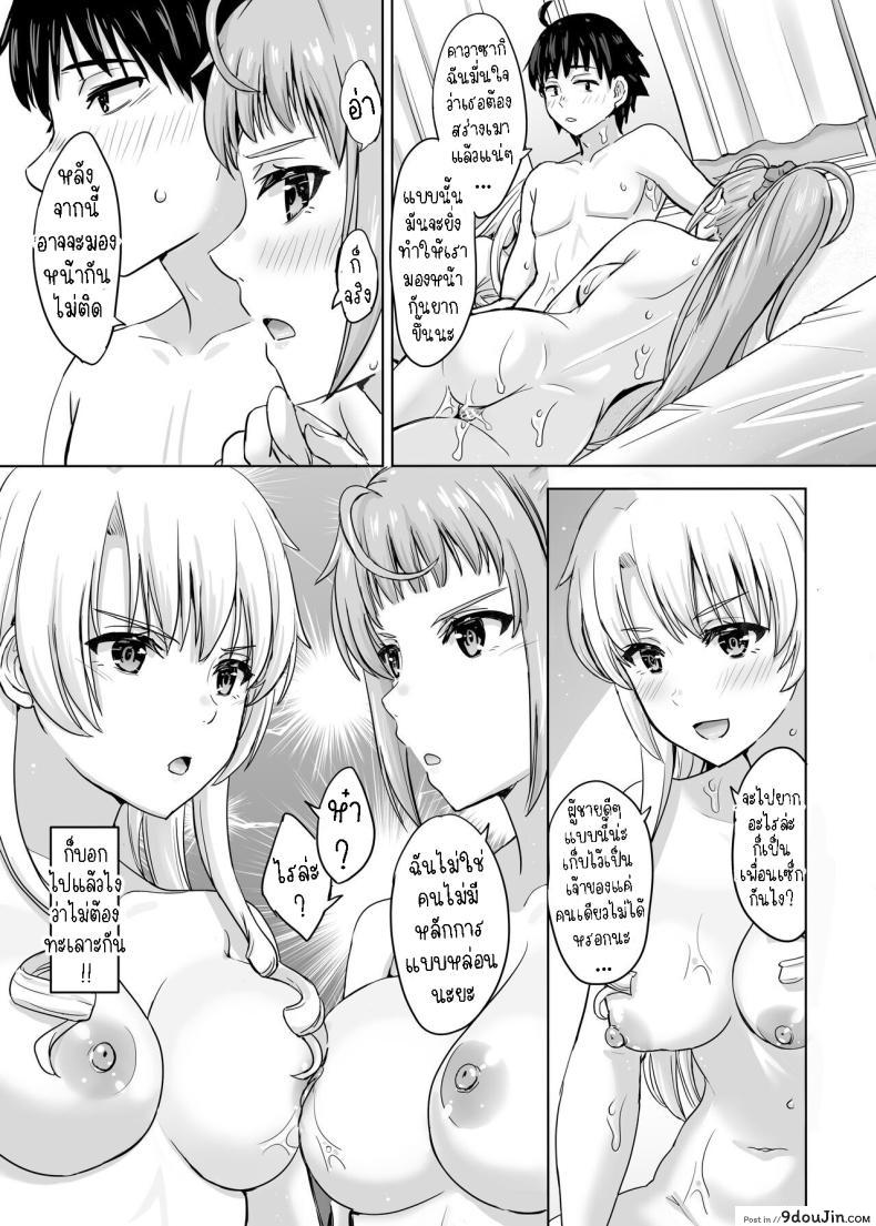 อ่านโดจิน อยู่ในห้องเรา 3 คนช่วงนี้ดูร้อนๆ เหมือนจะน้ำเดิน [Inanaki Shiki] Ashi-san Saki Saki Manga
