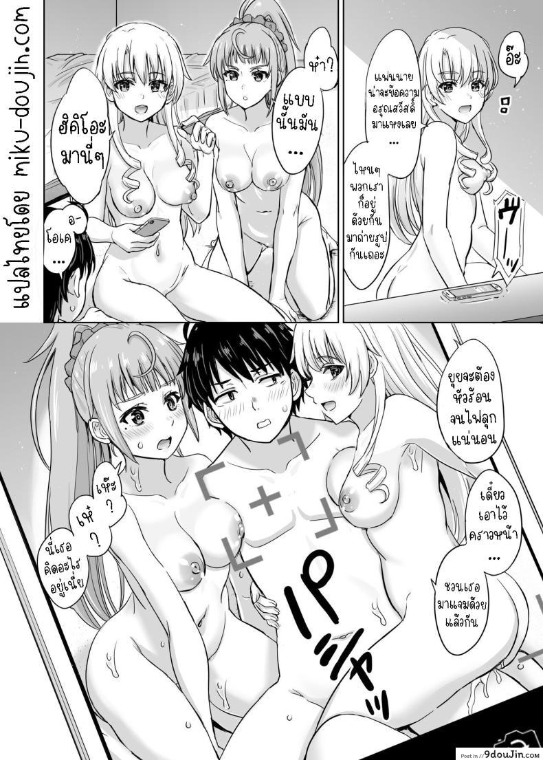 อ่านโดจิน อยู่ในห้องเรา 3 คนช่วงนี้ดูร้อนๆ เหมือนจะน้ำเดิน [Inanaki Shiki] Ashi-san Saki Saki Manga