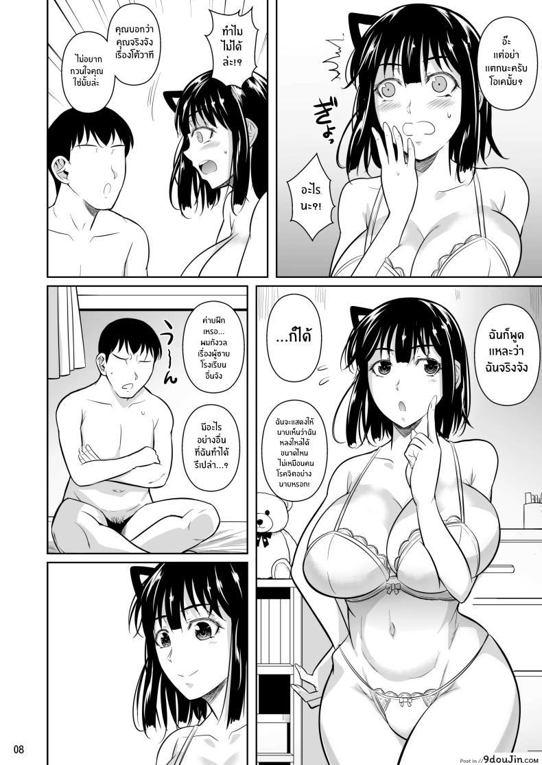 อ่านโดจิน ม็อบเดียวดายกับสาวบริสุทธิ์ ตอนที่ 4 [Shoot The Moon (Fuetakishi)] Bocchi no Mob ga Tadashii Sentaku o Shite Seiso Shoujo to Tsukiau. Mochiron Sex mo Suru