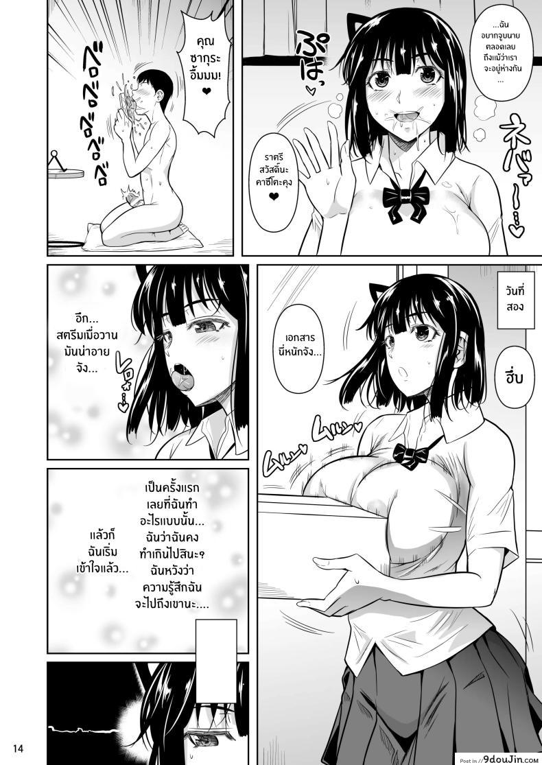 อ่านโดจิน ม็อบเดียวดายกับสาวบริสุทธิ์ ตอนที่ 4 [Shoot The Moon (Fuetakishi)] Bocchi no Mob ga Tadashii Sentaku o Shite Seiso Shoujo to Tsukiau. Mochiron Sex mo Suru