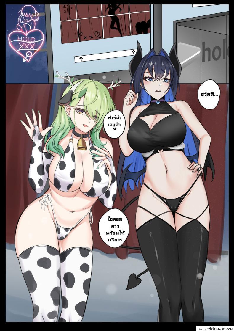 อ่านโดจิน ช่วงเวลาสุดเสียวของโฮโลไลฟ์ จินตนาการอันเร่าร้อน [BruLee] HoloXXX Time and Nature (Hololive)