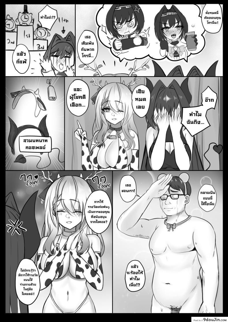 อ่านโดจิน ช่วงเวลาสุดเสียวของโฮโลไลฟ์ จินตนาการอันเร่าร้อน [BruLee] HoloXXX Time and Nature (Hololive)