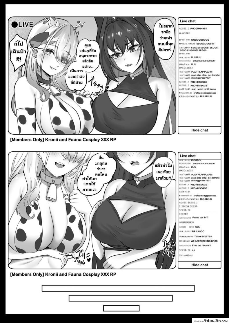 อ่านโดจิน ช่วงเวลาสุดเสียวของโฮโลไลฟ์ จินตนาการอันเร่าร้อน [BruLee] HoloXXX Time and Nature (Hololive)