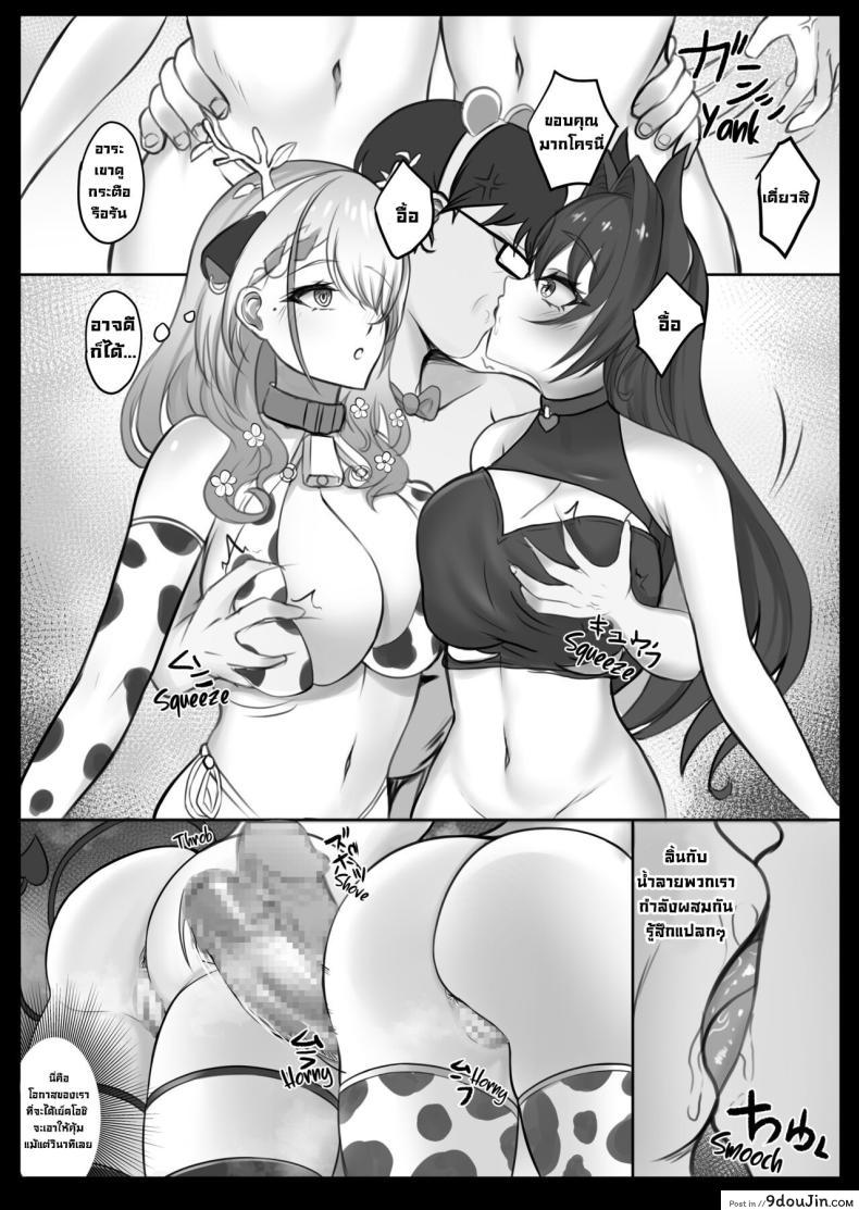 อ่านโดจิน ช่วงเวลาสุดเสียวของโฮโลไลฟ์ จินตนาการอันเร่าร้อน [BruLee] HoloXXX Time and Nature (Hololive)