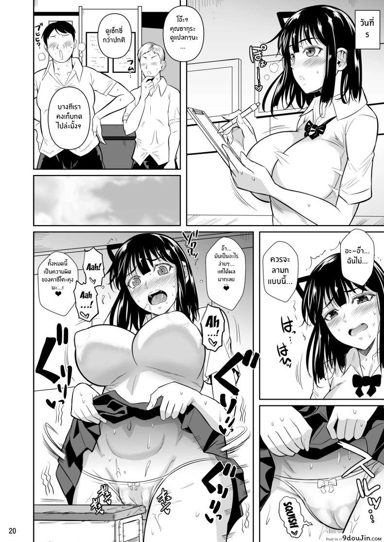 อ่านโดจิน ม็อบเดียวดายกับสาวบริสุทธิ์ ตอนที่ 4 [Shoot The Moon (Fuetakishi)] Bocchi no Mob ga Tadashii Sentaku o Shite Seiso Shoujo to Tsukiau. Mochiron Sex mo Suru